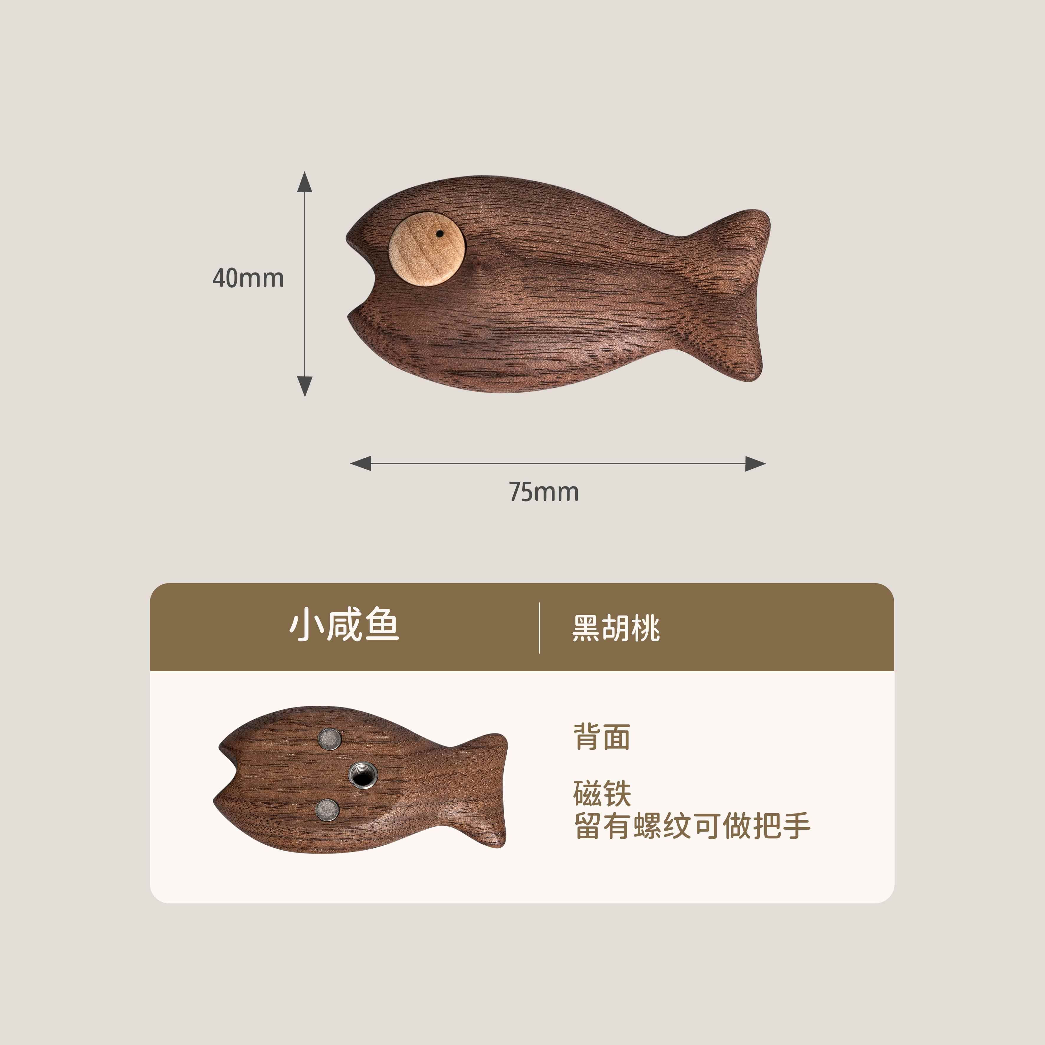 高档原上咸城鱼冰箱磁贴原创计设网创意搞笑乔迁家红居礼品实木个