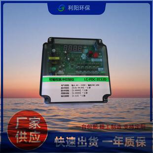 济南16路脉冲控制仪可编程序控制器DC24V脉冲仪除尘器