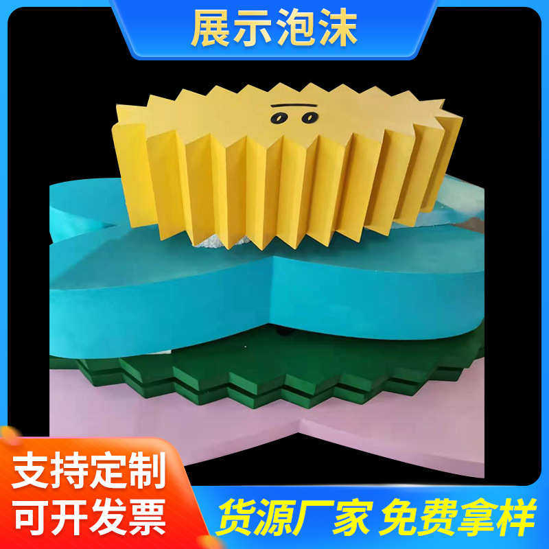 泡沫模型线条泡沫带颜色泡沫字泡沫板护角模型异形泡沫定制定做