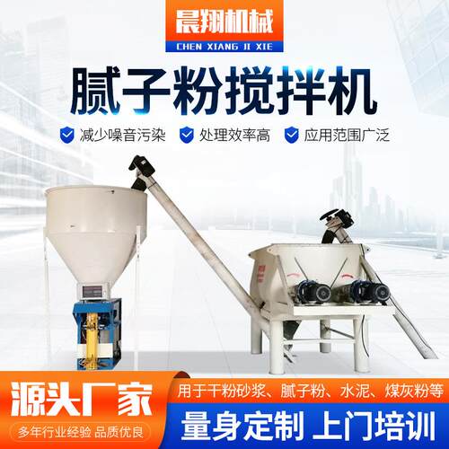 山东小型腻子粉搅拌机半自动脱硫石膏粉生产线轻质抹灰石膏设备