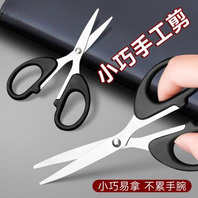 Small stainless steel scissors, suitable for office, home, a