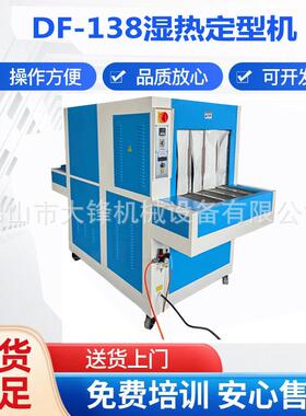 广东制鞋机机械设备工厂直供鞋厂湿热定型机真空加硫定型机