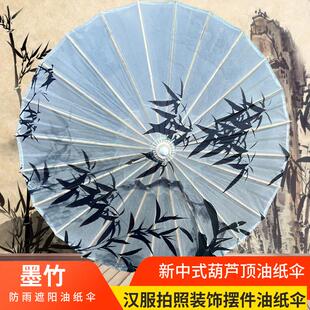 水墨风油纸伞古风防雨遮阳汉服旗袍摄影道具伞吊顶装饰摆件演出伞