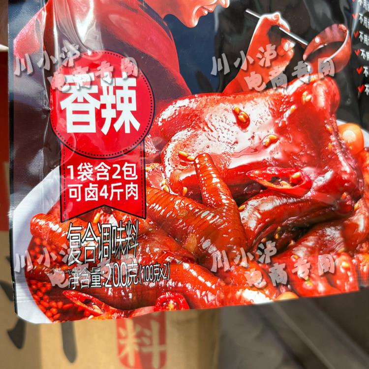 外婆卤老卤汁200g/袋 辣香型潮汕风味卤料包卤肉卤鸡爪卤猪蹄卤水