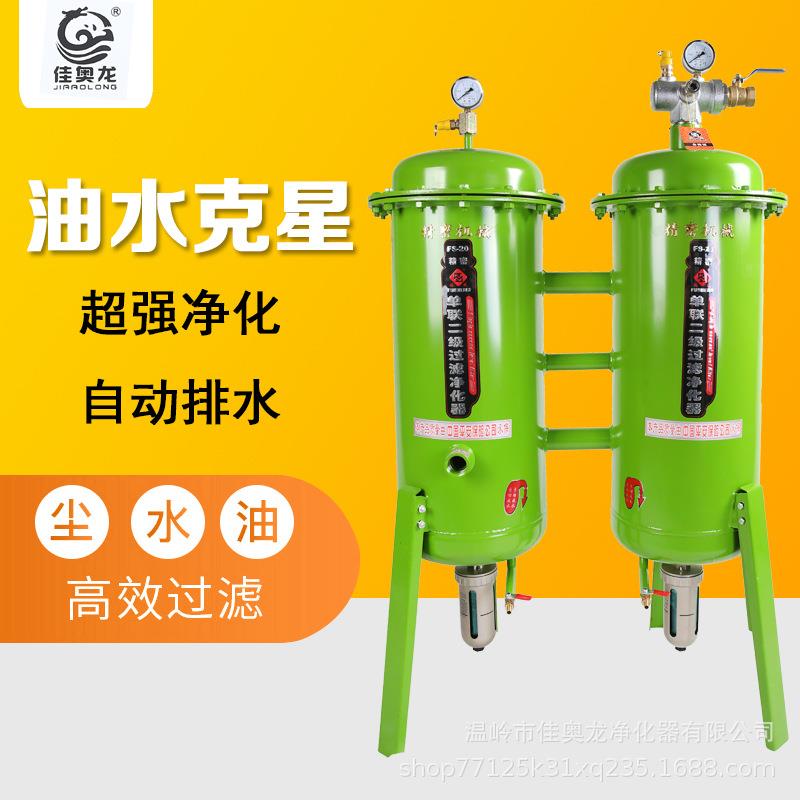 双联自动排水油水分离过滤器空压机气源净化器精密过滤除水