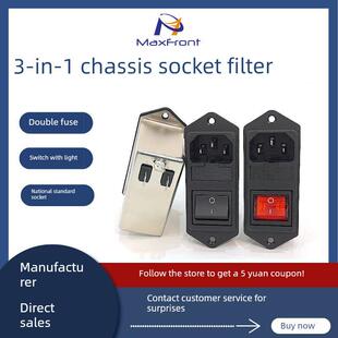 emi医疗款 机箱IEC电源滤波器220V插座带灯开关双保险三合一抗干扰