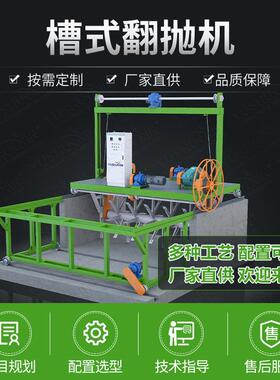 鸡粪牛设粪槽式翻加堆机禽畜QAH粪便全套地有机肥工备平堆肥无需