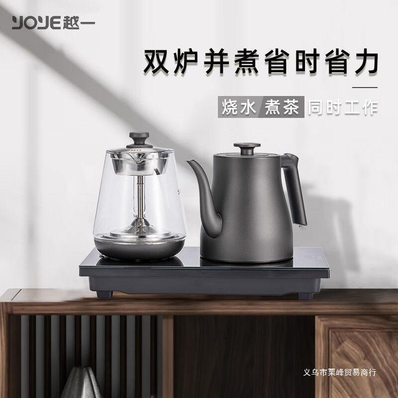 越一K90烧水壶2023新款家用拆台嵌入式一体泡茶自动上水茶炉