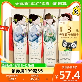 百雀羚三生花护手霜套装保湿淡纹补水修护滋润清爽4件套40g*4