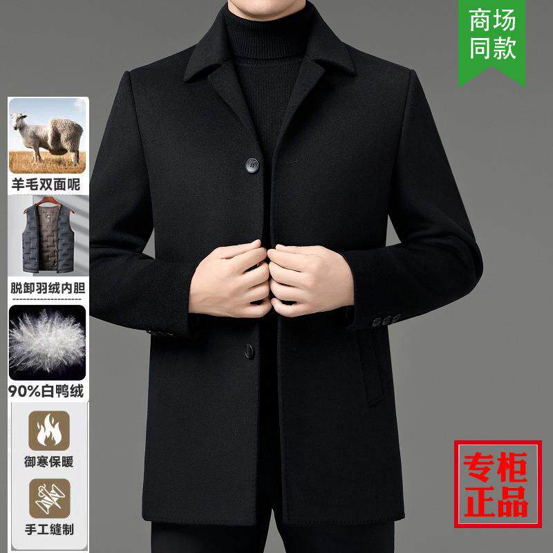 男式羽内胆羊毛大衣秋冬毛双呢外套中年商务夹克24519-WL羊呢山羊
