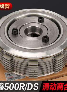 隆鑫KE500发动机改装滑动离合器总成LX500R LX500DS无极650DS配件