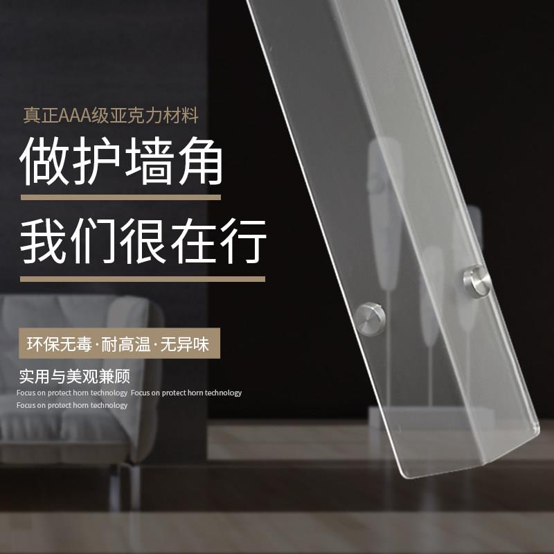 磨砂墙角保护条亚克力透明墙角防撞条搭配装饰条护护角条酒店包邮