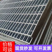 钢格栅道路排水沟网格板重型沟盖板船用主变油池平台热镀锌钢格板