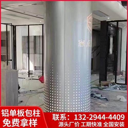冲孔铝单板幕墙天花外墙氟碳镂空雕花造型门头雨棚包柱铝板定制