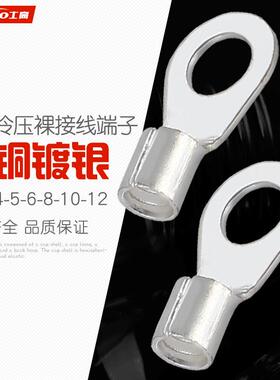 士高OT16-6-8-10-12-14-16圆形冷压裸接线端子紫铜焊口线耳16平方