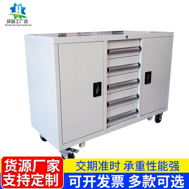 5抽2门带轮移动工具车广州重型车间五金工具车汽修组合工具柜