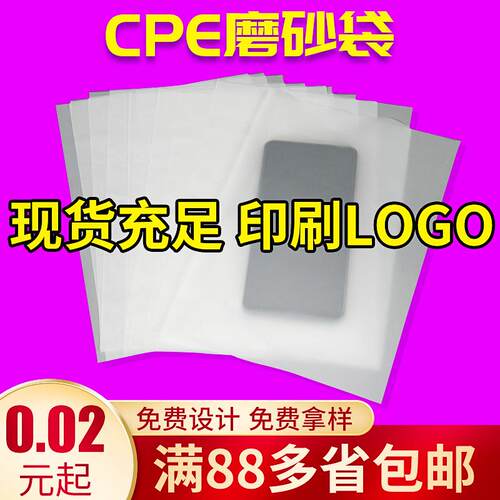 cpe磨砂自封袋 透明磨砂电子产品平口袋服装磨砂拉链袋包装袋