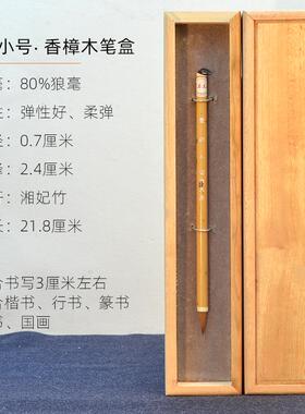 正品乐文房蜀宗正正品狼毫毛笔书法专用初学者专号业级中楷中号大