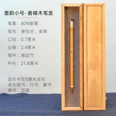正品乐文房蜀宗正正品狼毫毛笔书法专用初学者专号业级中楷中号大