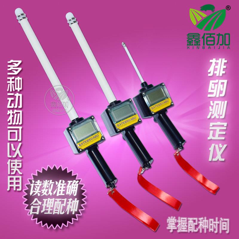 BATERSUARG排卵仪牛羊猪用排卵测定仪便携兽用发情检测仪配种仪