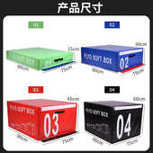 儿童成人四合一PU爆发力训练体操跳箱健身房软式 体能跳箱软体