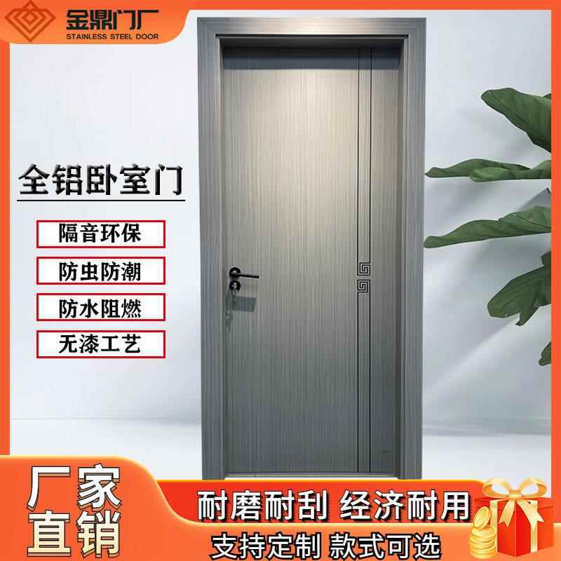 全铝隔音卧室门 E0级环保门套 防潮蜂窝铝门 新中式定制房门 德式