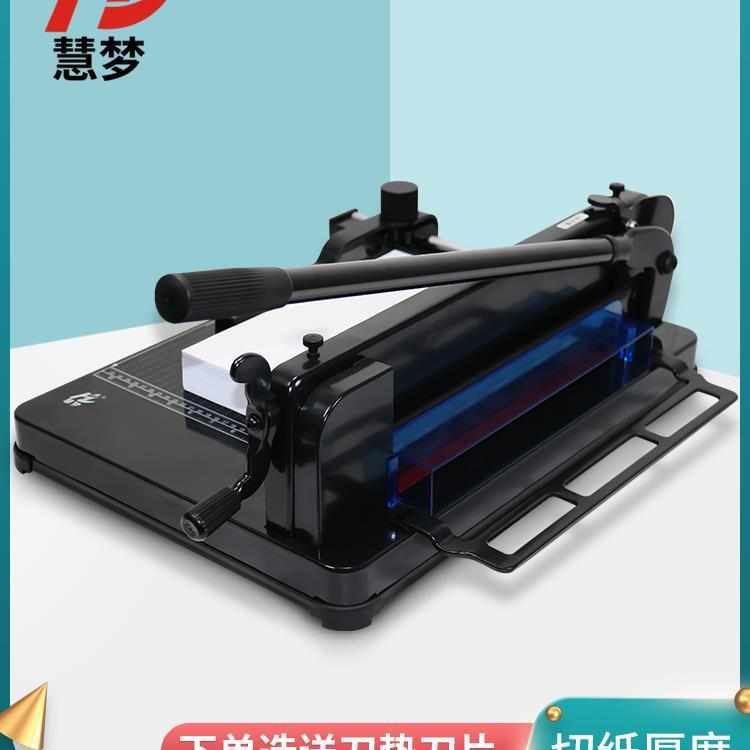 加厚手动纸张卡机裁刀慧梦裁纸机名片重型A4裁纸刀8机印切书裁切