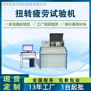 骨螺钉扭转疲劳试验机骨科植入物扭矩寿命测试机扭力耐久测试仪