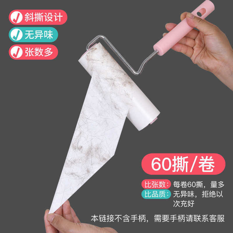 7K1家居粘尘纸粘毛器可撕式16cm斜撕粘毛滚筒宠物除尘纸替