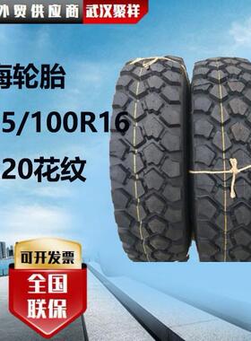 黄海轮胎 255/100R16 YS20花纹轮胎