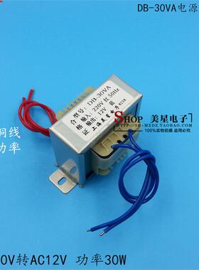 EI66变压器30W DB-30VA 220V380V转6V9V12V15V18V24V单双 交流 铜