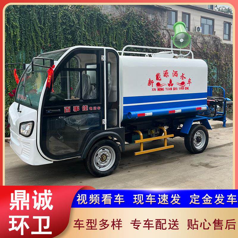 新能源电动四轮洒水车道路电动炮雾车2方工地除尘电动洒水雾炮车