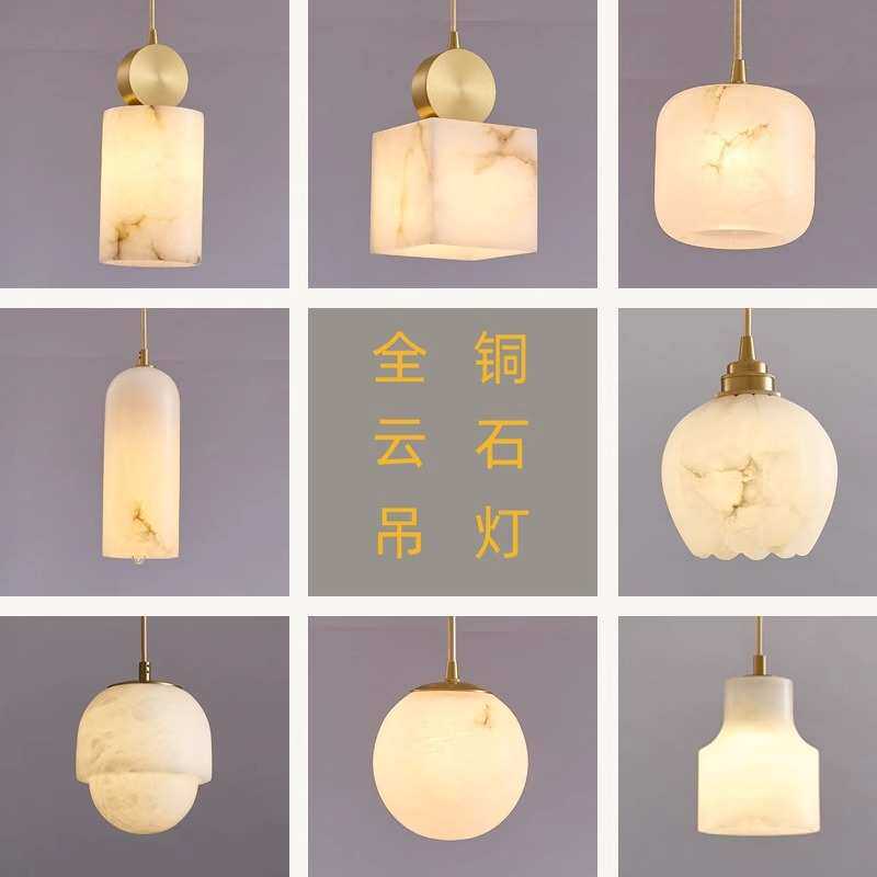 全铜云石轻奢吊灯卧室床头灯楼梯餐厅灯新中式玄关单头简约小吊灯
