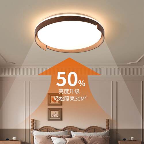 顾家卧室灯美式复古吸顶灯胡桃木色房间灯中古风餐厅书房灯具357L