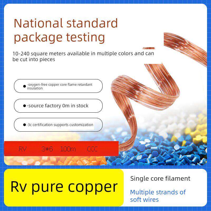 单芯多股软铜芯线Rv0.3/0.5/0.75/1方形数字线信号线控制线