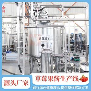 蓝莓果酱榨汁缩一体机浓枇杷膏清洗升机HLO 沙拉酱提灌装 设备