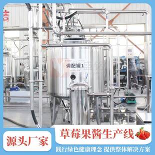 流水线 水果酱灌装 小型苹果酱加工设备 全套番茄酱浓缩机器