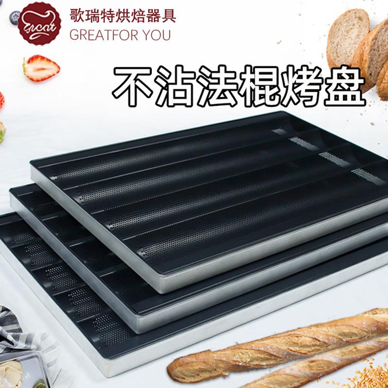 不沾法棍面包烤盘模具法式四槽五槽小欧包拿破仑U型烤盘商用烘焙