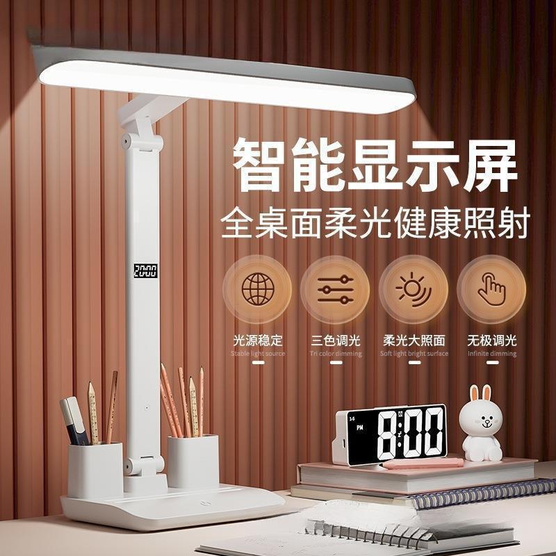 台灯学习护眼写作业大宿舍插充电式书桌智能时钟阅读其他