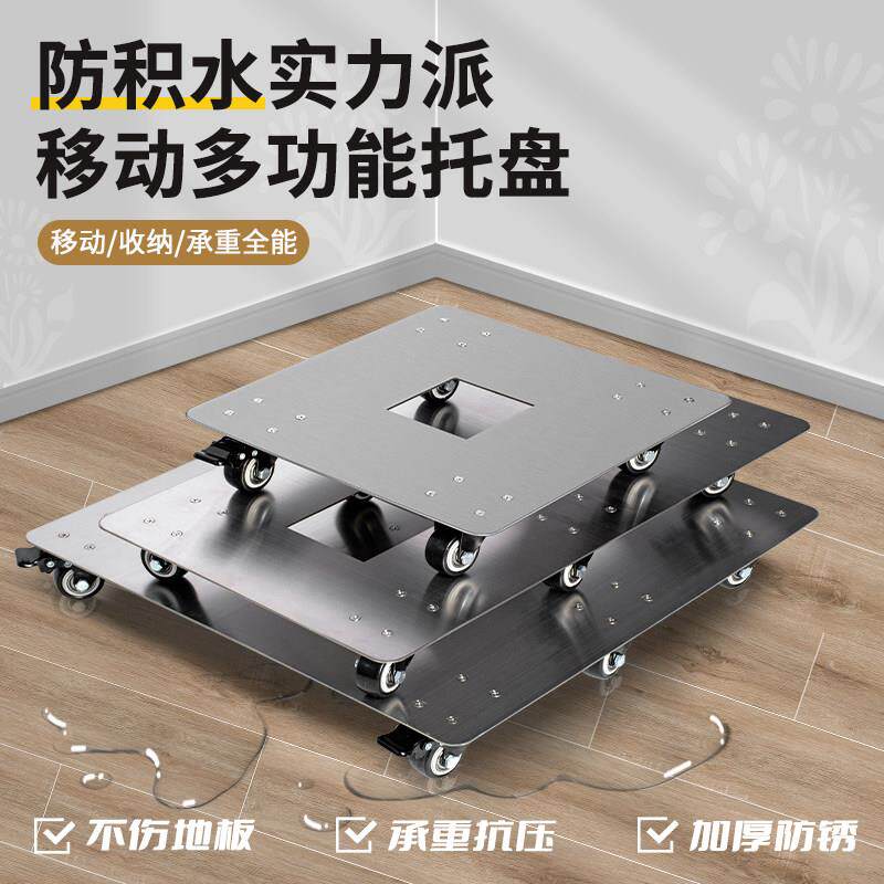 304不锈钢方形镂空移动托 托盘花盆鱼缸万向轮托 托架重型水桶底