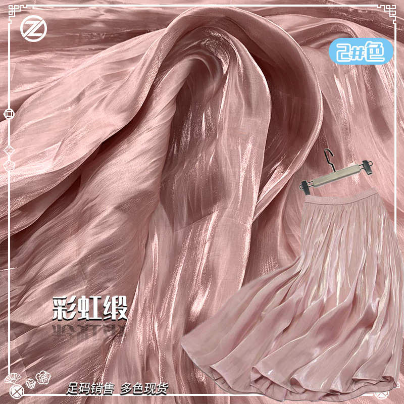 彩虹缎 海岛缎亮光顺滑仿真丝皱缎欧根纱布料 洛丽塔半身裙面料
