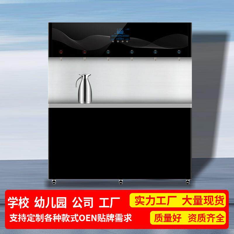 饮水机开水器学校公共开水机柜式商用立式直饮水机冷热一体机