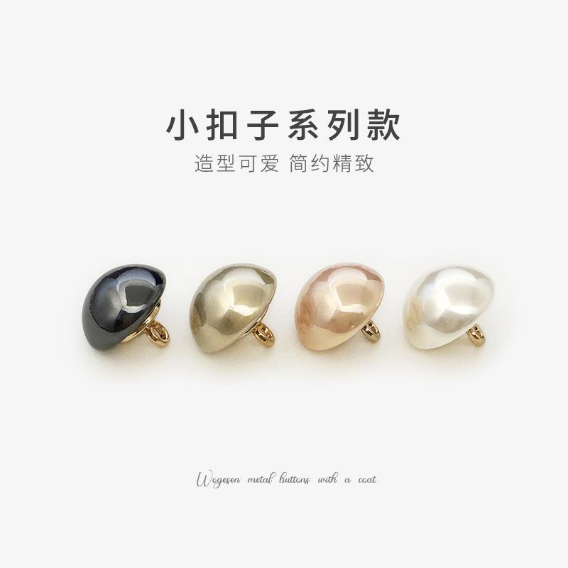 羊绒大衣高档纽扣粉色珍珠纽扣蘑菇金属扣子女士大衣毛衣衬衫纽扣
