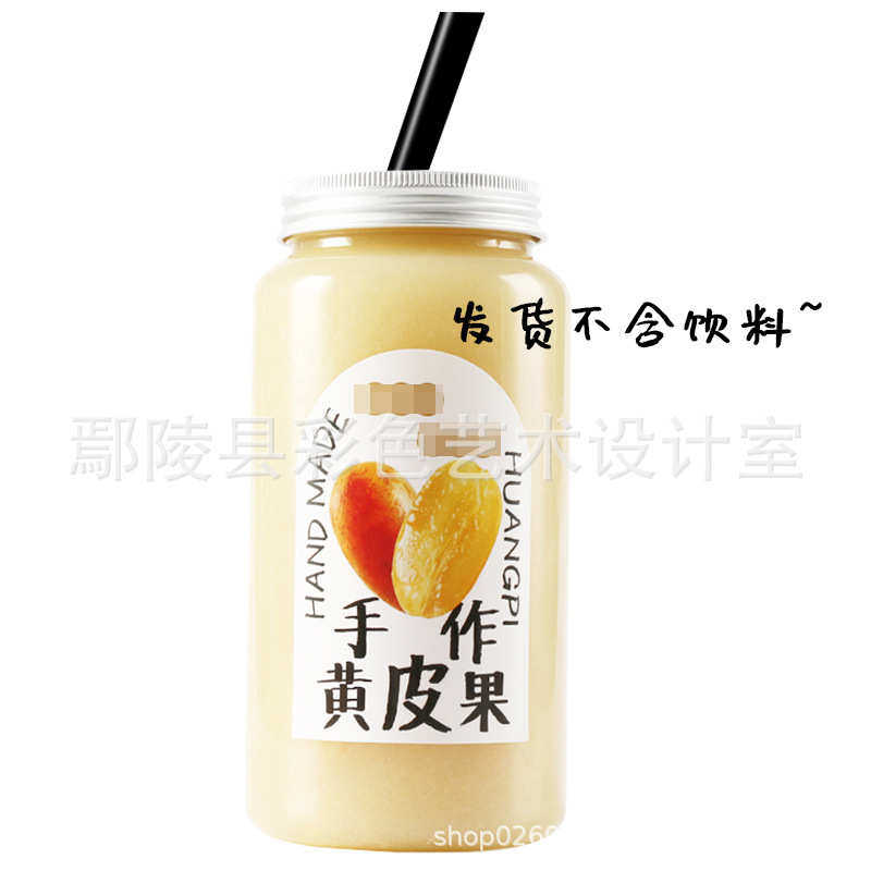 700ml广口瓶大口径网红黄皮果汁瓶子老盐黄皮水空瓶透明pet塑料瓶