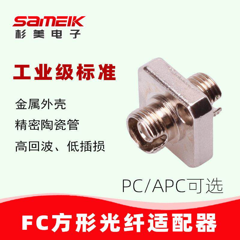 50个FC法兰光纤凸缘连接器光纤配接器耦合器电信整盒可开专票