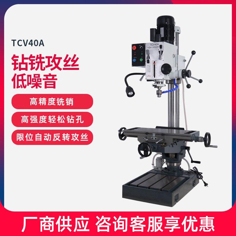 启梦钻铣攻三用圆立柱钻铣床重型钻床小铣床工业钻床小型家用钻铣
