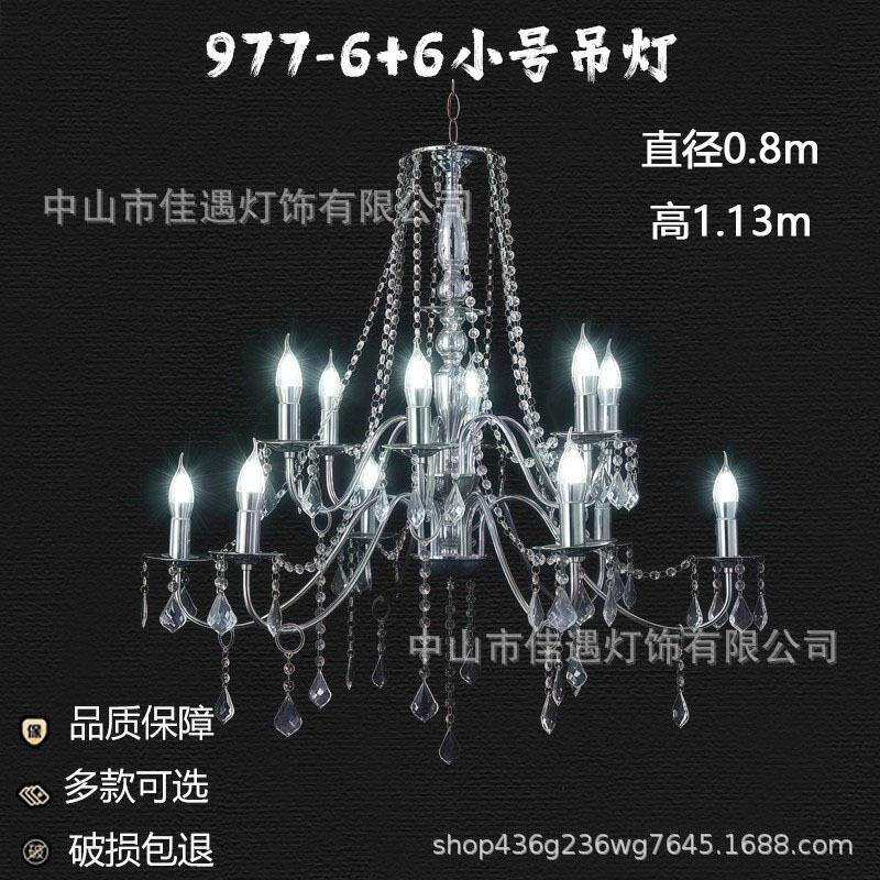 厂家直销新款欧式水晶珠帘金色吊灯创意装饰铁艺电镀婚礼堂道具