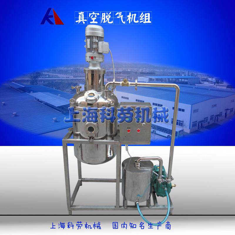 小型科研院所真空脱气机组大专院校实验脱气机脱气罐