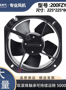 22cm贝德尔200FZY6-S 220V散热排风扇225*225*80MM全金属大风量