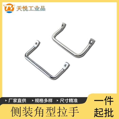 XAF01/06/07-L80/90/100/112/120/160侧装型角型拉手 斜拉型拉手